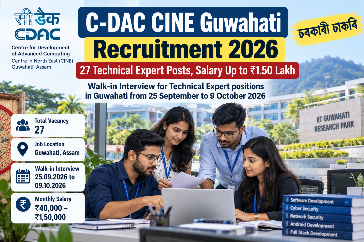 C-DAC CINE Guwahati Recruitment 2026