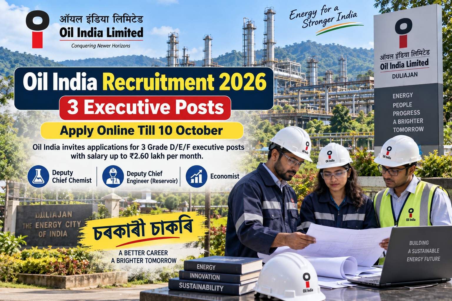 Oil India Recruitment 2026